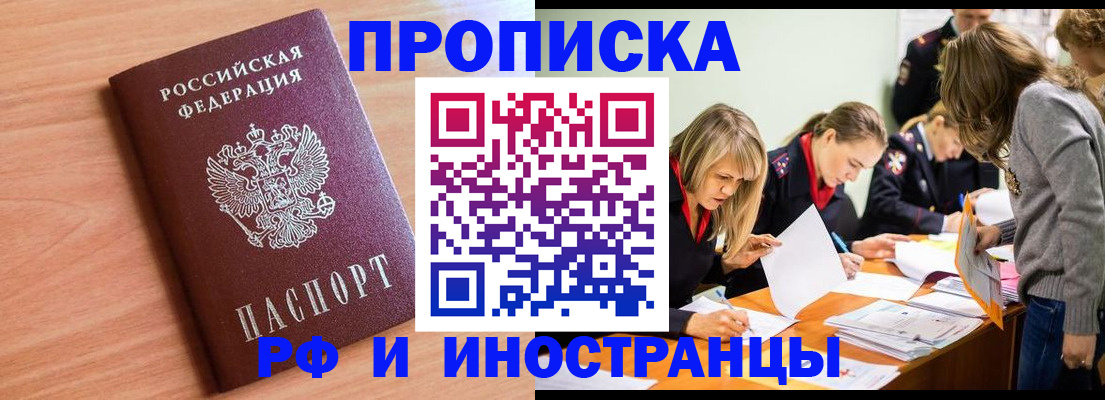 прописка для работы в Когалыме