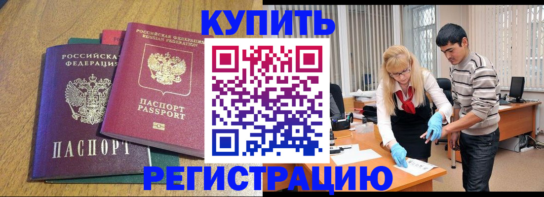 прописка для работы в Когалыме