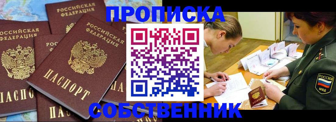 временная регистрация законно в Когалыме